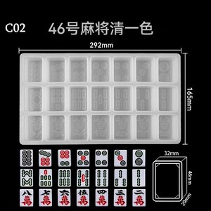 May include: A white silicone mould for making mahjong tiles. The mould has 18 individual slots, each shaped like a mahjong tile. The mould is 29.2 cm wide and 16.5 cm tall. The image also shows a set of 18 mahjong tiles, each with a different design.