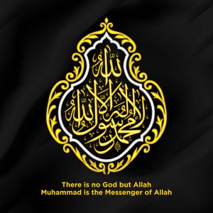 Islamic Calligraphy Canvas Print | Holy Quran | Free UK Delivery | Muslim Islam Artwork