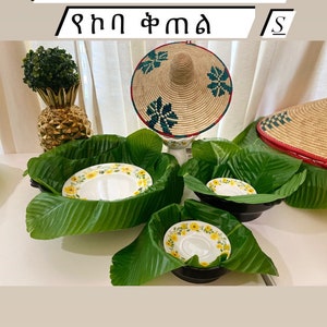 BANANA LEAF/ለጣባ : የሚሆን