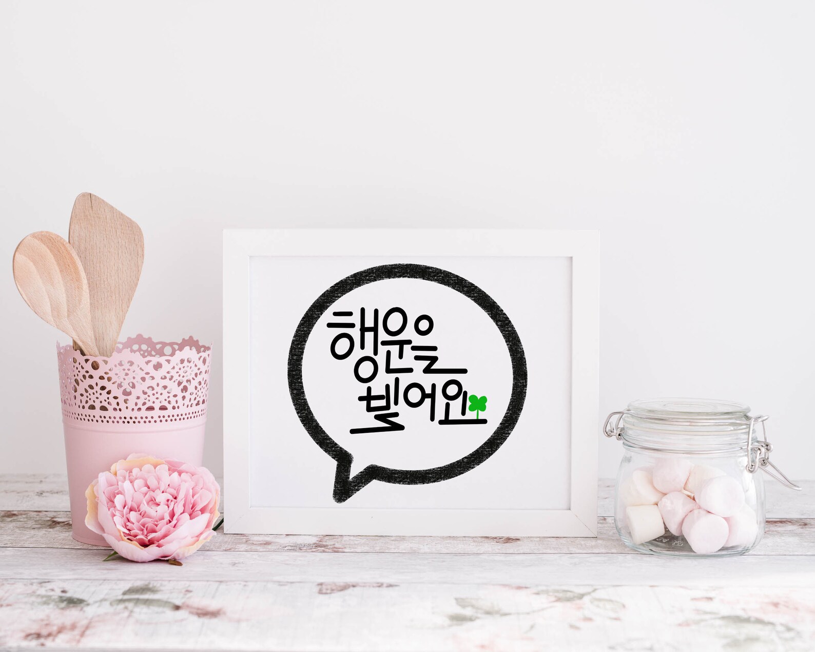 Good Luck. Printable Korean Calligraphy. Hangeul. Digital Etsy