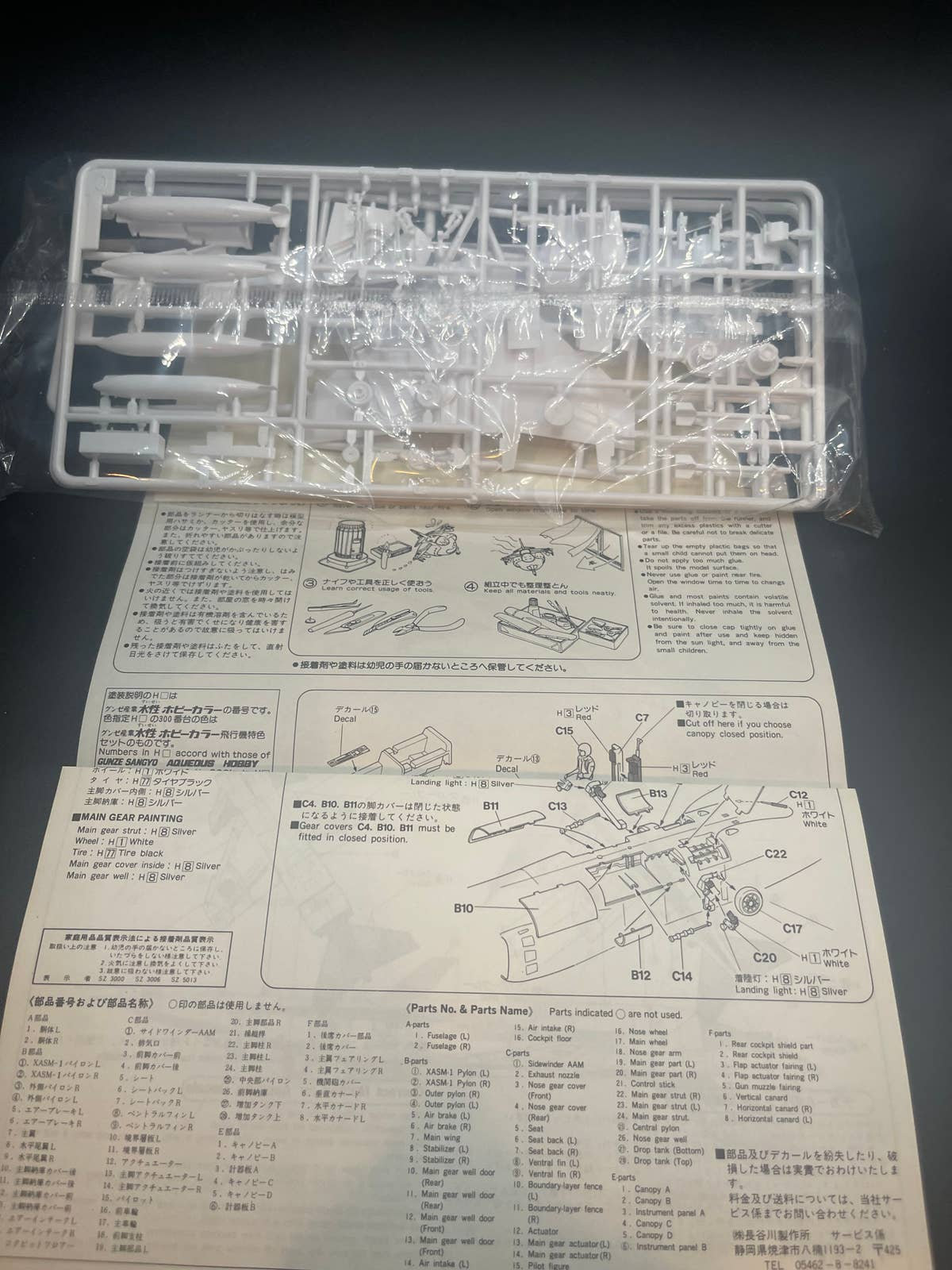 Hasegawa Mitsubishi T-2 CCV 1/72 Scale Plastic Model Kit - Sealed Parts ...