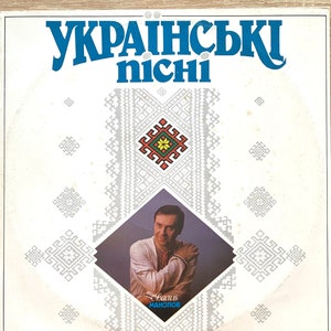 Ukrainian Folk Music Vasyl Manolov Vinyl Record/Vinyl Record/ Vintage 80’s Vinyl/ Records/Old Vinyl /Folk Art/Ukrainian Art