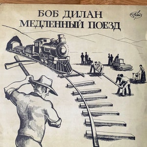 Bob Dylan  - Slow Train Coming Vinyl Record/ Gospel Vinyl/Vintage 90’s Vinyl/ LP Vinyl Record/Antrop Lebel/Unofficial Release/Rock/Funk/Soul