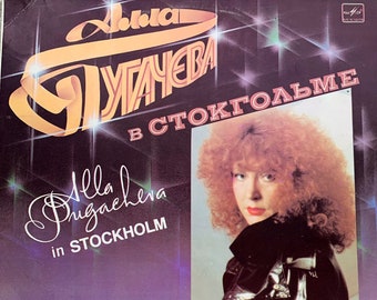 Alla Pugacheva - In Stockholm /Russian Singer  Vinyl Record/Soviet Music Vinyl Record Vintage 80s Vinyl/ Melodiya Records//Retro