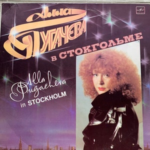 Alla Pugacheva - In Stockholm /Russian Singer  Vinyl Record/Soviet Music Vinyl Record Vintage 80s Vinyl/ Melodiya Records//Retro