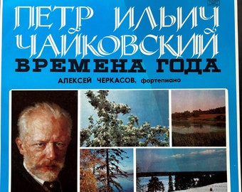 Vintage Pyotr Ilyich TchaikovskyThe Seasons Vinyl Record Vintage 80’s Vinyl/Melodiya Records/Classical Music