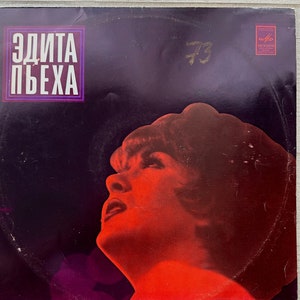 Edyta Piecha LP Record/Russian Singer  Vinyl Record/Soviet Music Vinyl Record Vintage 90s Vinyl/Melodiya Records/Pop LP/Soviet Estrada/