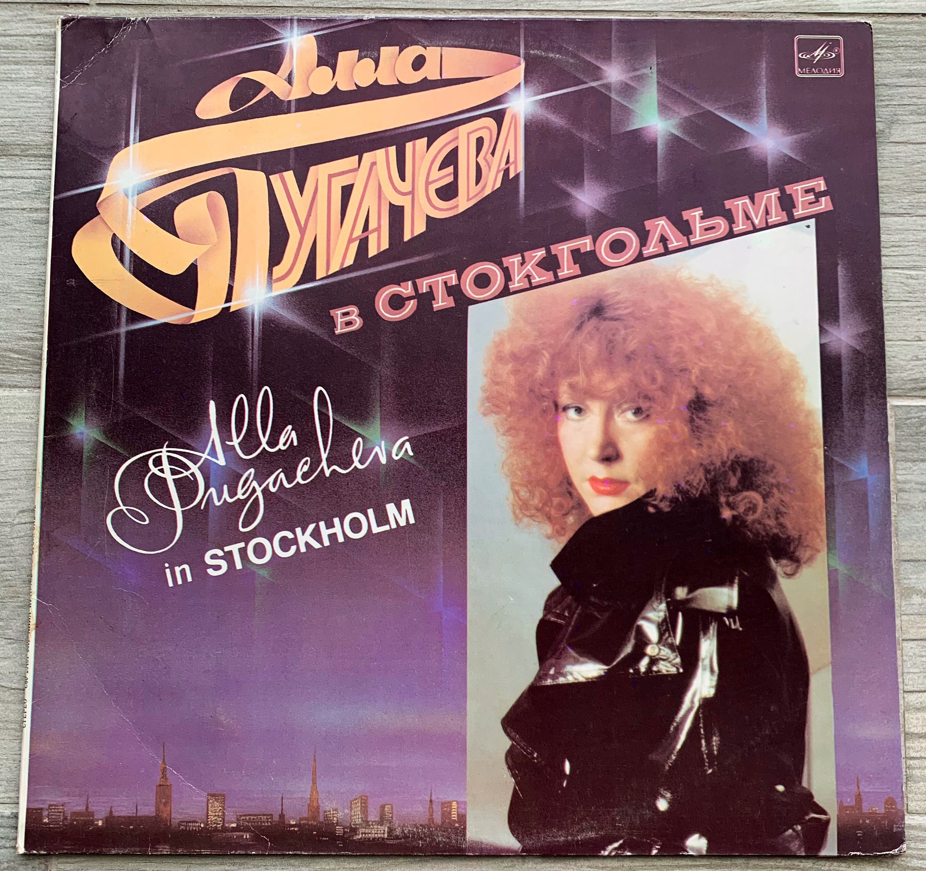 盤質良好 レコード Alla Pugacheva ソ連 USSR プガチョワ il_fullxfull.3020570537_lrec.jpg
