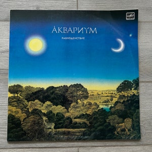 1987 Aquarium - Equinox Band Vinyl Record/Rock and Roll Vinyl Record Vintage 80’s Vinyl/ Melodiya Records/EX