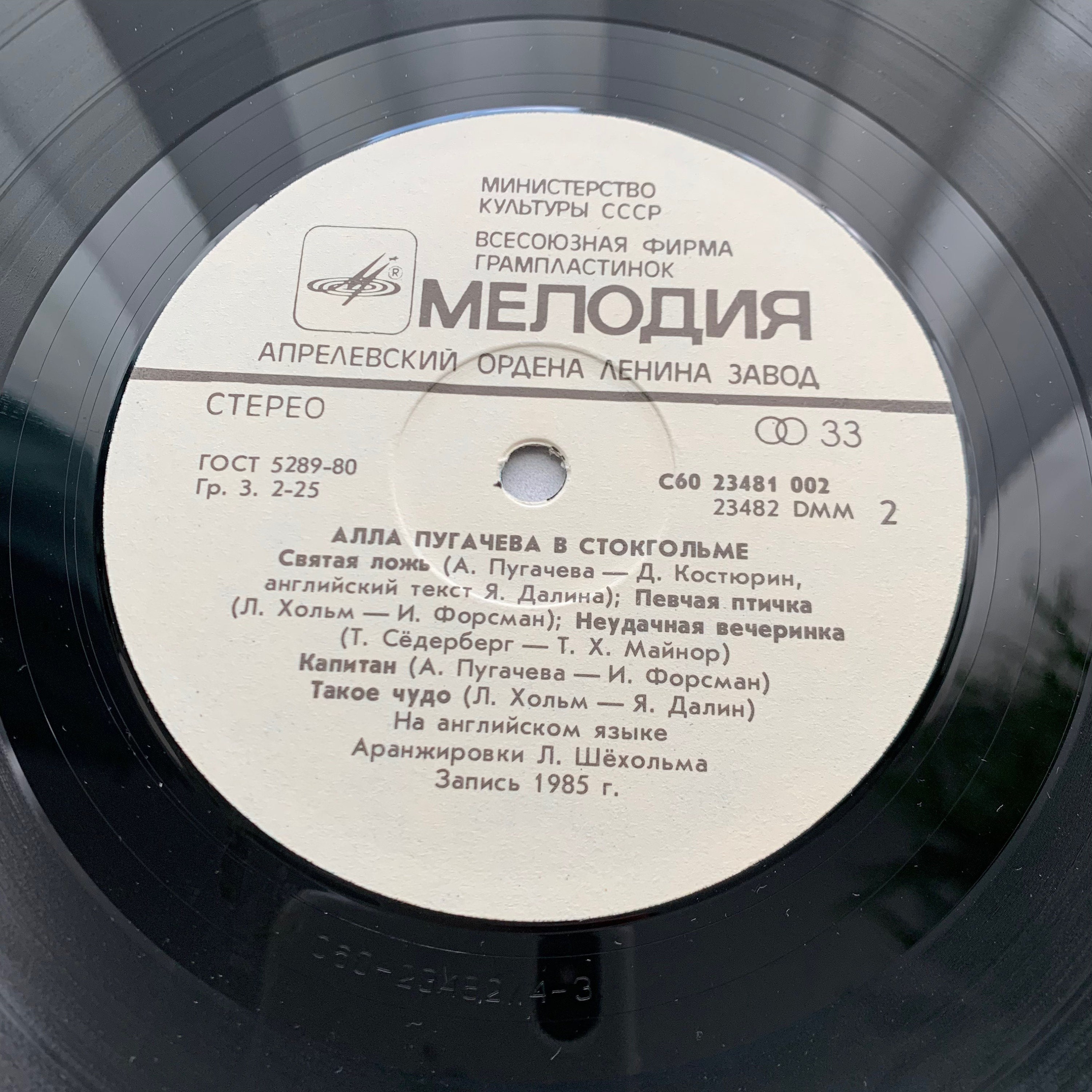 Alla Pugacheva - in Stockholm /russian Singer Vinyl Record/soviet