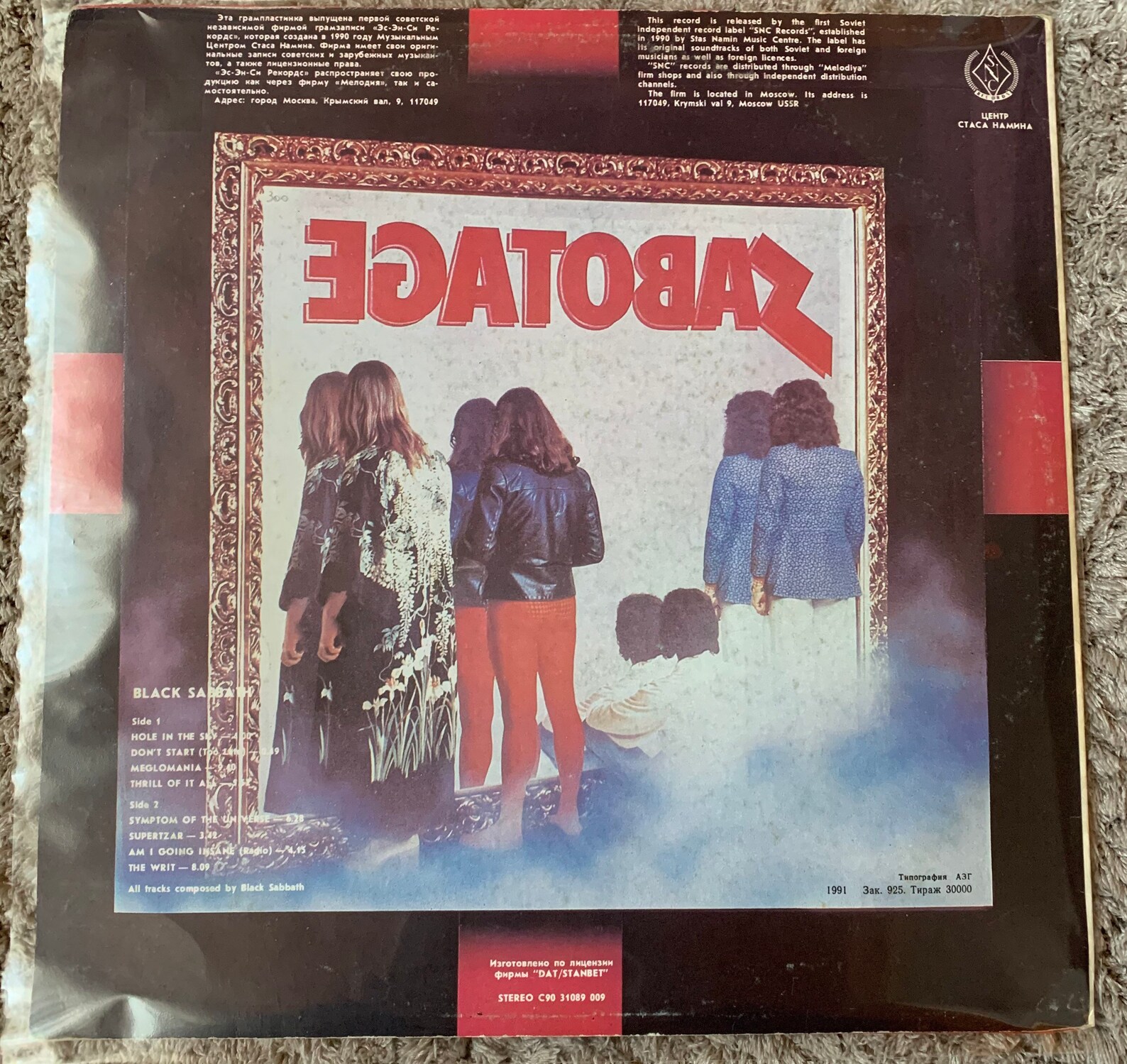 Vintage Black Sabbath-Sabotage Vinyl Record/ Paranoid/Ozzy | Etsy