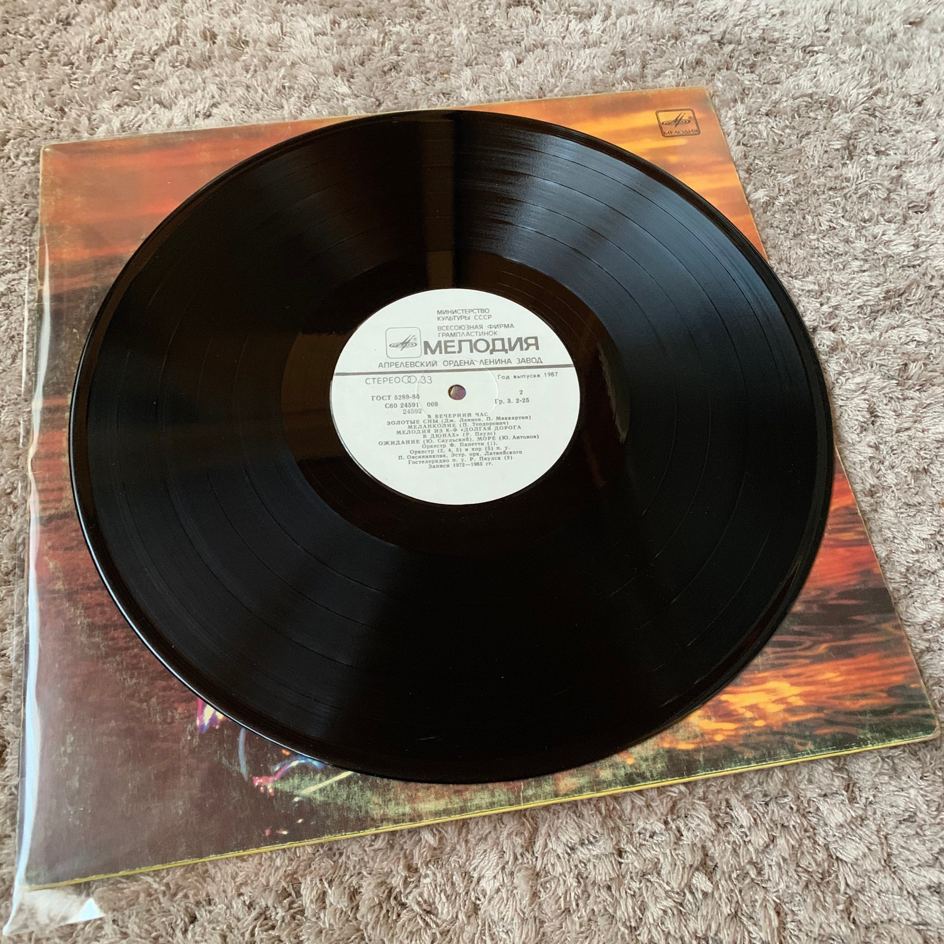 Vintage Jazz Music Vinyl Record / Jazz LP / Jazz Music Vinyl / Etsy