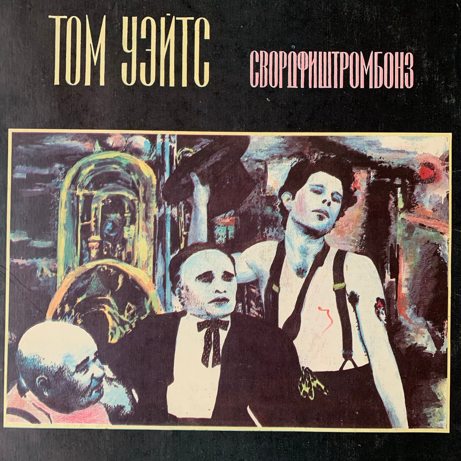 Tom Waits swordfishtrombones Vinyl Record/classic Rock VG Etsy