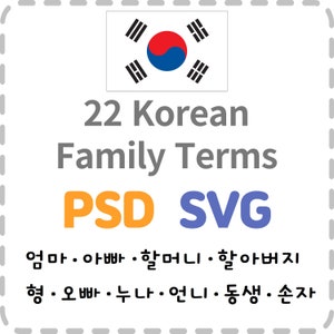 May include: A digital download of 22 Korean family terms in a graphic design style. The image features the South Korean flag, the words "PSD SVG", and Korean text.