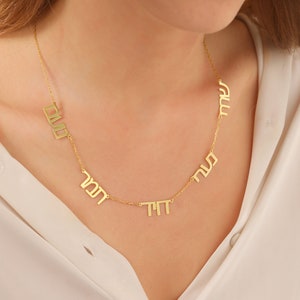 Hebrew Three Name Necklace , Jewish Necklace , Hebrew Israelite Necklace , Hebrew Letter Necklace ,Custom Hebrew Necklace , Bat Mitzvah Gift