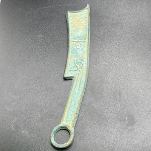 Excellent Far Eastern Bronze object with loop and inscription very unusual