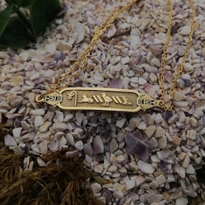 Bracelet Anubis en cartouche égyptien en argent, bijoux égyptiens anciens, bracelet en cartouche, bracelet prénom hiéroglyphique en argent sur mesure