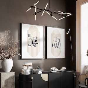 Pair of Islamic Prints | Allah and Muhamed (pubs) | Islamic Wall Art | Islamic Decor | Islamic abstract art | Eid gift