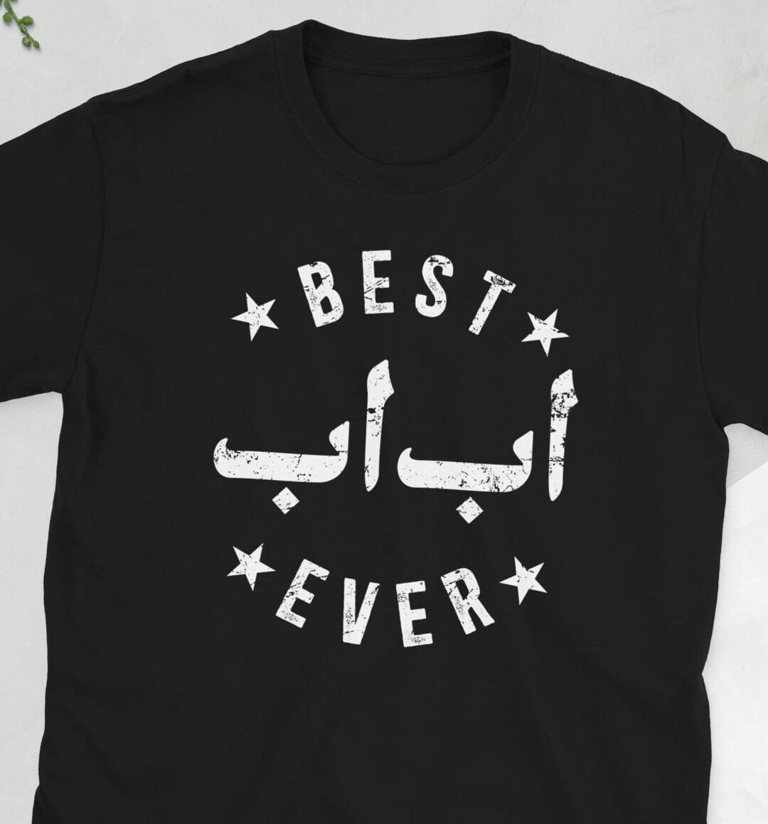 Proud Baba Arabic Dad Baba Father Baba Gifts Unisex T-shirt - Etsy