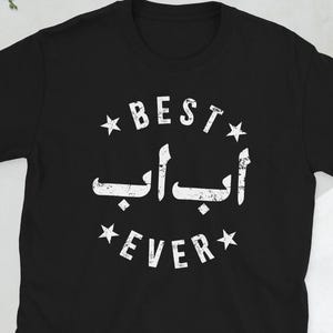 Proud Baba Arabic Dad Baba Father Baba Gifts Unisex T-Shirt