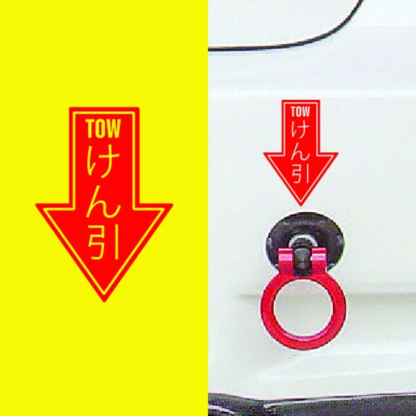 Tow Hook Decal Etsy