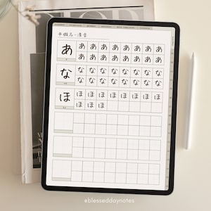 Cuaderno digital para el aprendizaje del idioma japonés / Goodnotes / Notability / Plantilla CollaNote / Hipervínculos