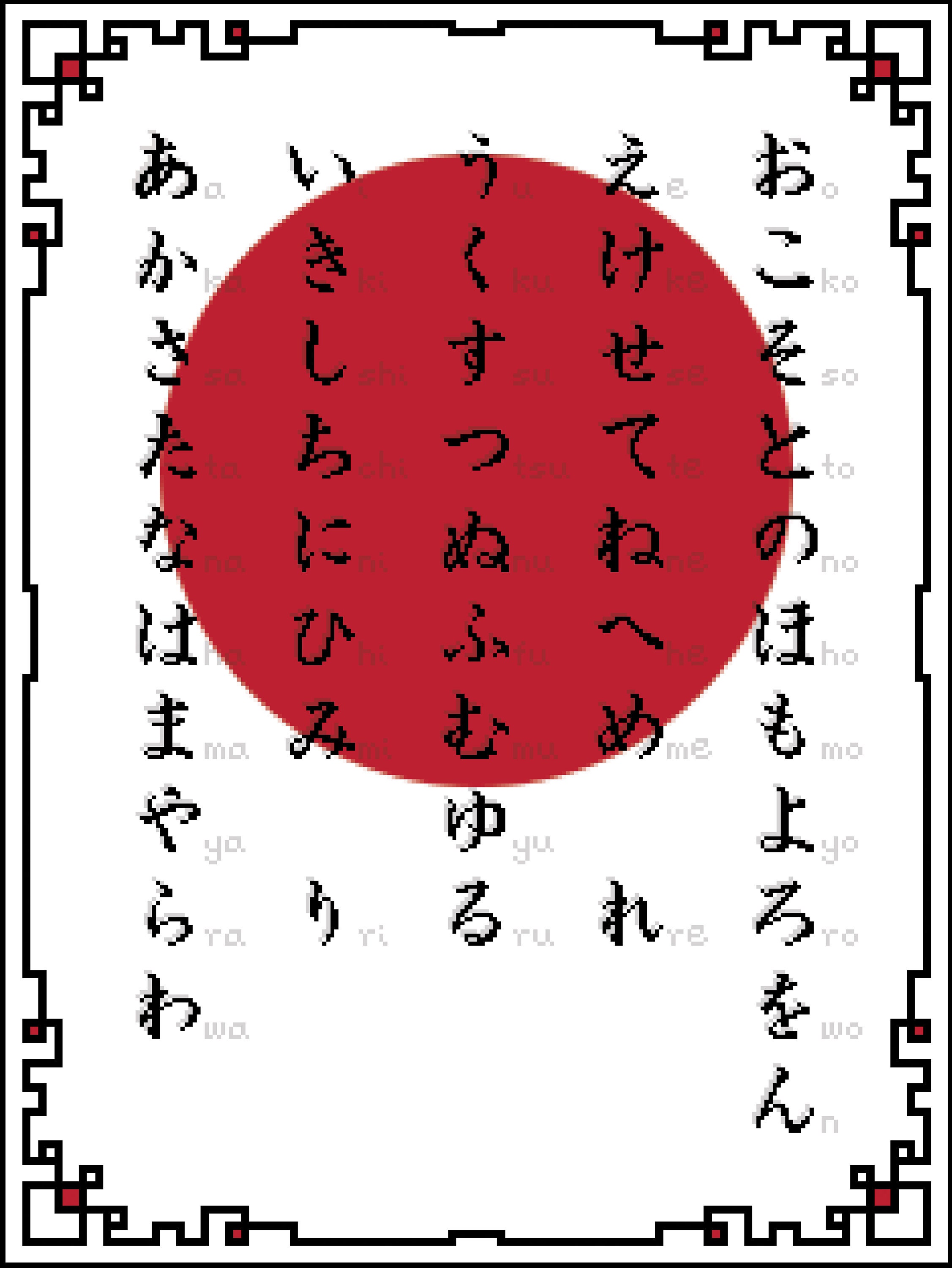 Hiragana Unisex Neutrals Baseball Tee Japanese Calligraphy Etsy UK