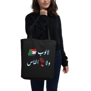 Sudanese Art | Sudanese Motivational Quote | Eco Tote Bag