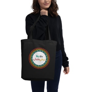 Sudanese Art | Sudanese Motivational Quote | Eco Tote Bag