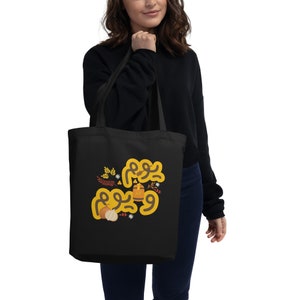 Sudanese Art | Sudanese Motivational Quote | Eco Tote Bag