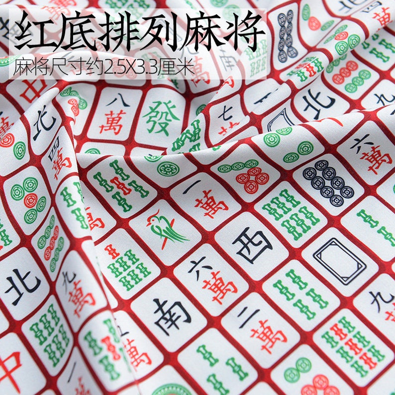May include: Red background fabric with a white and green mahjong tile pattern. The tiles have Chinese characters and symbols. The fabric is approximately 2.5 inches by 3.3 inches.
