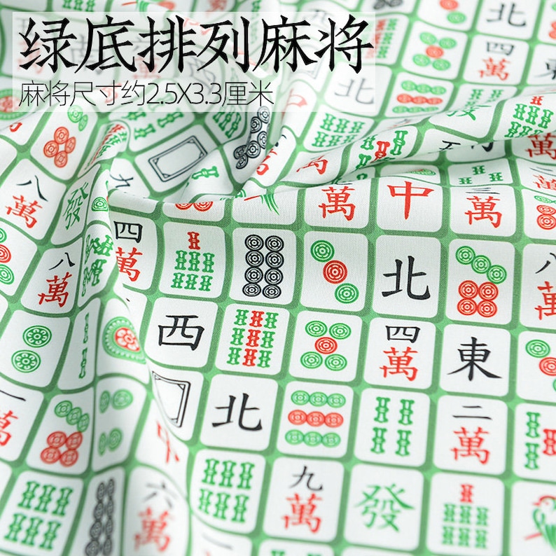 May include: Green and white fabric with a repeating pattern of Chinese mahjong tiles. The tiles feature various Chinese characters and symbols, including the numbers 1 through 9, the characters for 'wind' and 'dragon', and the symbols for 'circle', 'bamboo', and 'character'. The fabric is approximately 2.5 inches by 3.3 inches.
