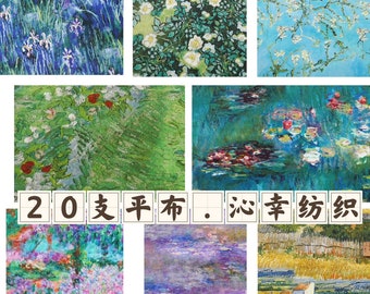 Tela de Van Gogh con dibujos animados de la noche estrellada, 100 % algodón, con pintura al óleo, por media yarda