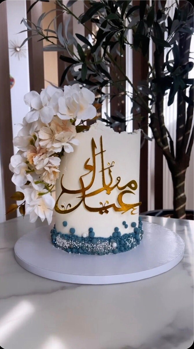 Eid Mubarak Arabic Cake Topper Gold Silver Eid Gifts - Etsy