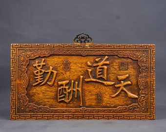 Chinese pure hand-carved rosewood "Tian Dao Chou Qin" wall hanging screen home decor,exquisite and worthy of collection