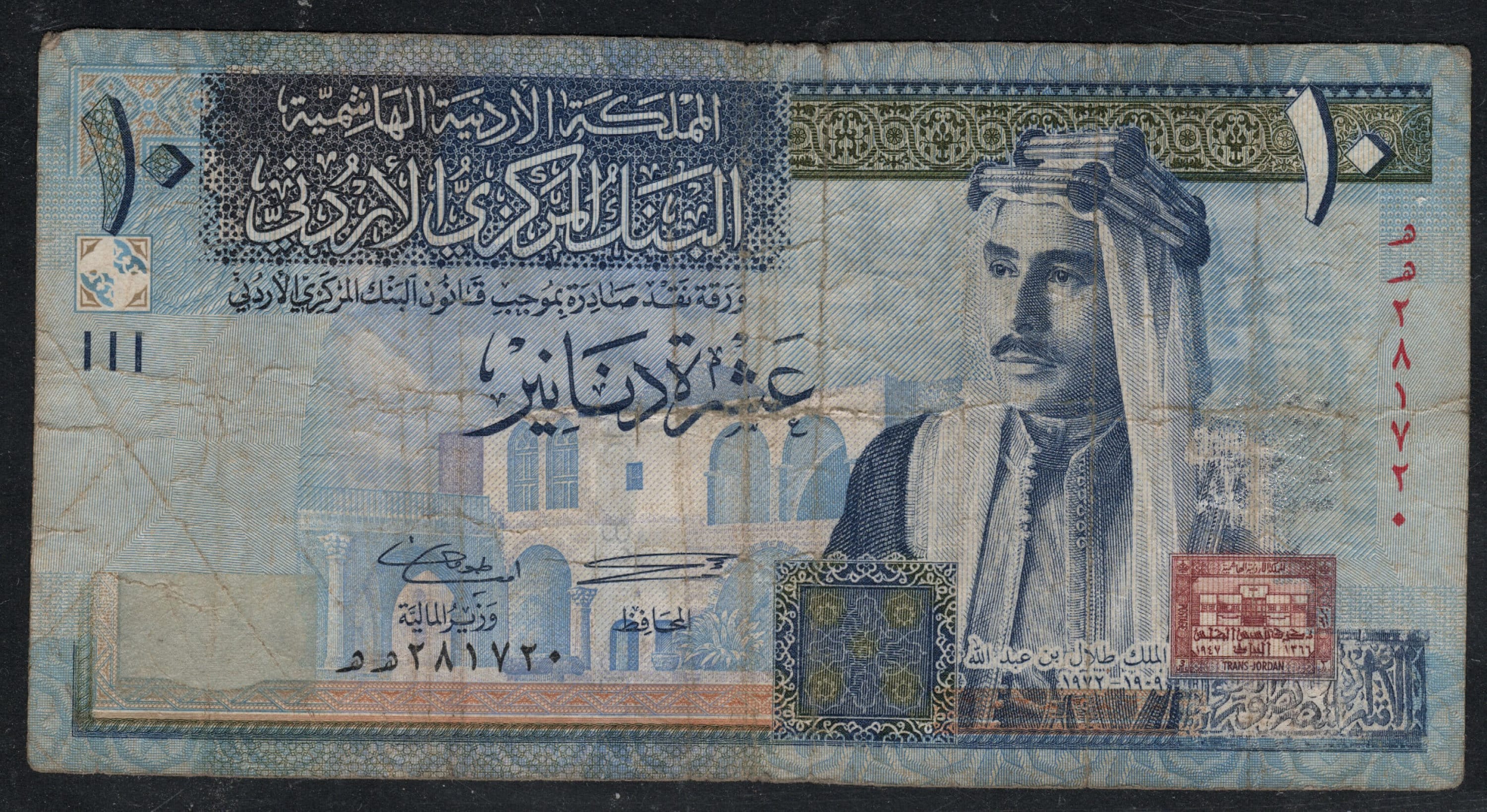 монеты иордании. денежная единица иордании. купюры иордании. денежная единица иордании. денежная единица иордании.