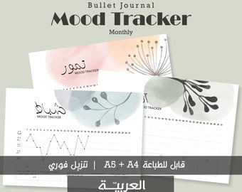 Monthly Mood Tracker Printable, Wellness Planner, Bullet Journal printable A4 A5, productivity planner, Arabic