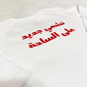 Jordanische Baby-Onesies