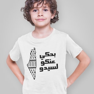 Palästinensische Kinder T-shirt (Großmutter und Großvater)