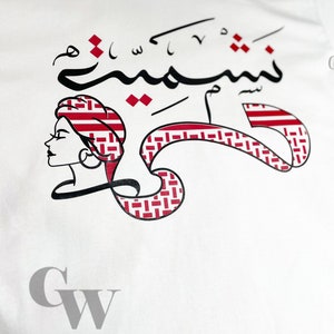 Nashmiah T-shirt