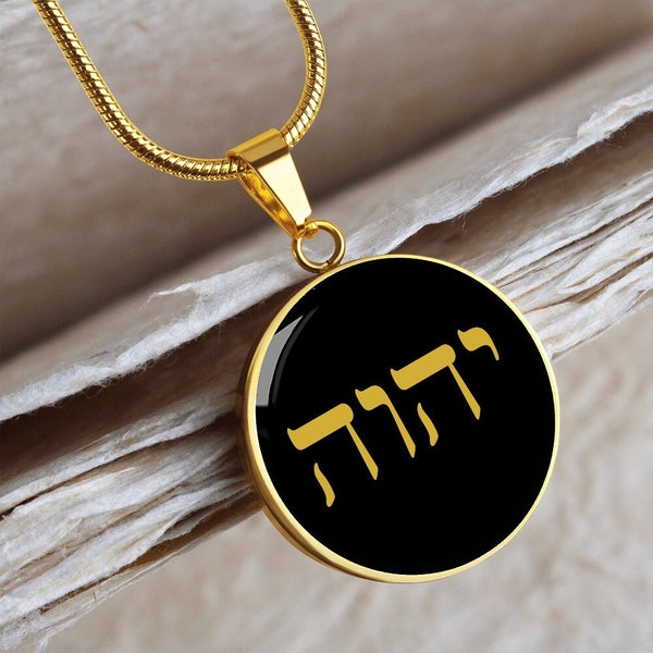 YHWH Necklace, Hebrew Necklace, Jewish Jewelry, Yahweh Pendant, Israelite Necklace, Engraved Necklace, Jewish Name Of God, Tetragrammaton