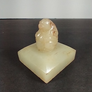 Vintage Chinese Yellow Jade Bear/Beast Chop Stamp