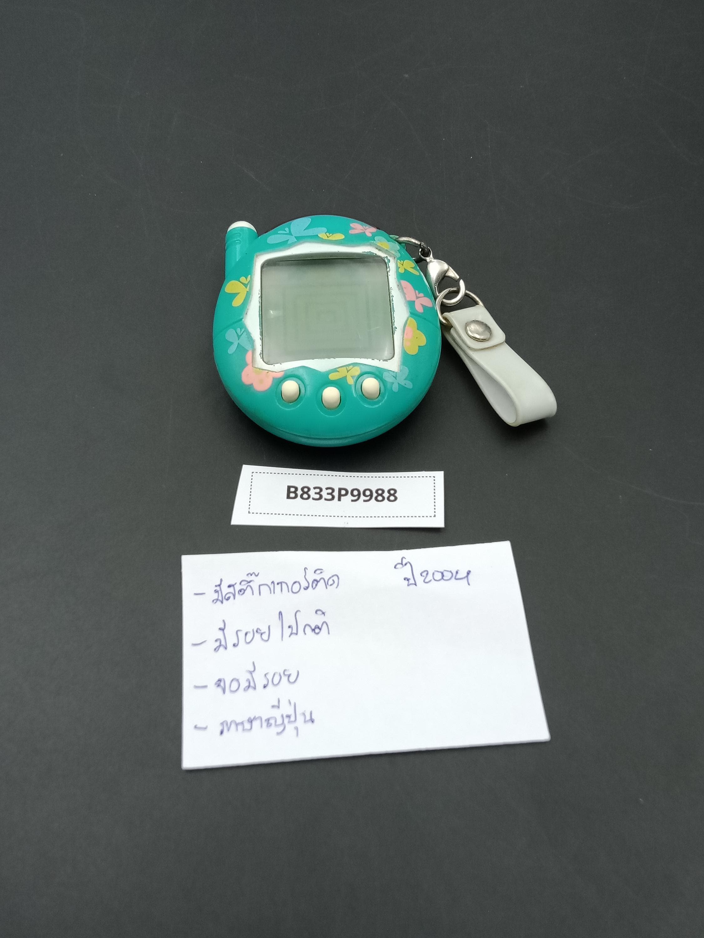 SKU B833P9988 | Bandai Japan Tamagotchi Connection V3 Blue