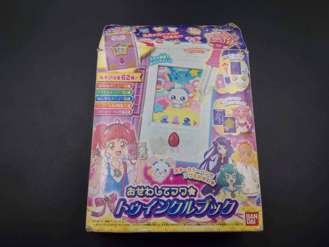 SKU PD F23 | Precure Pretty Star Twinkle Let's Go Fluffy