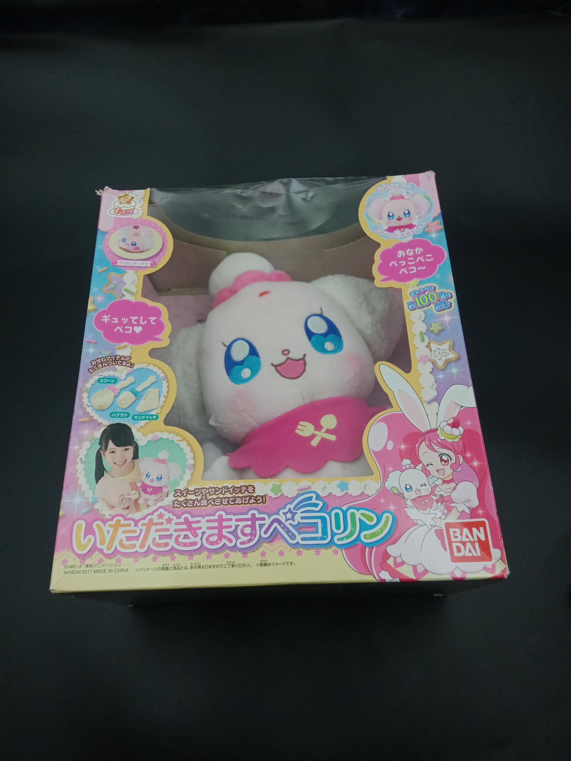 SKU B792P8913PR11 |バンダイ キラキラ☆プリキュアモード ぬいぐるみ