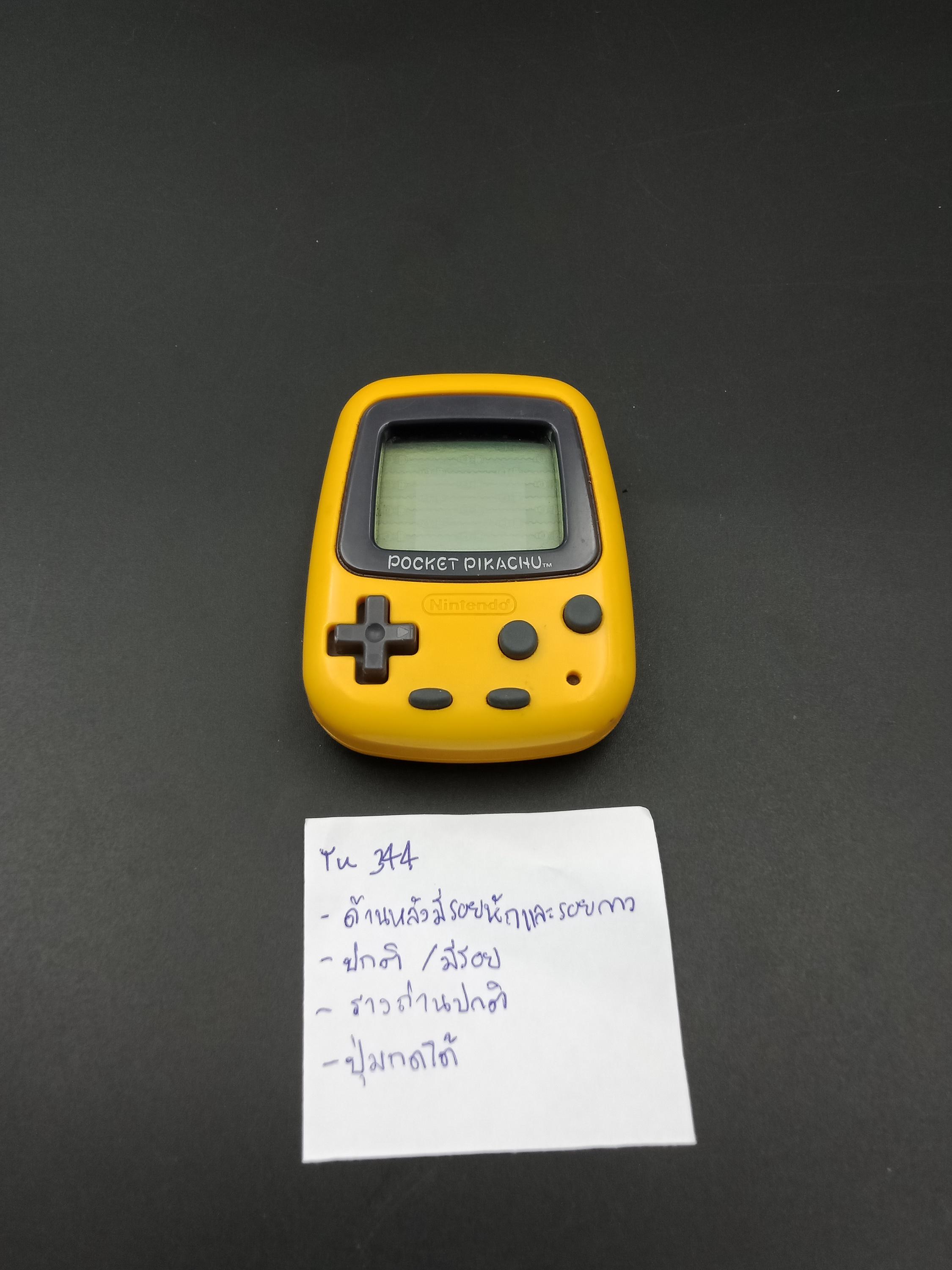 SKU YU 344 | Pokemon Pocket Pikachu Nintendo Pet Yellow Japan - Etsy