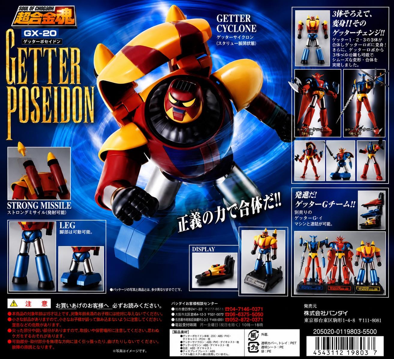 Bandai Soul of Chogokin GX-20 Getter Poseidon Diecast Action