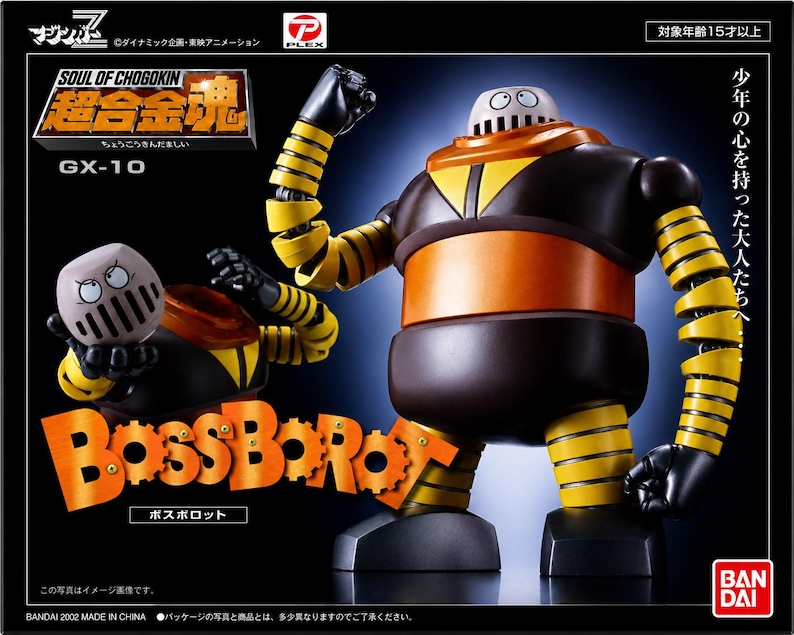 May include: A Soul of Chogokin GX-10 Boss Borot action figure box featuring the robot with a brown torso, yellow and black striped arms and legs, and a detachable head. The packaging displays the text Boss Borot, Soul of Chogokin, and Bandai.