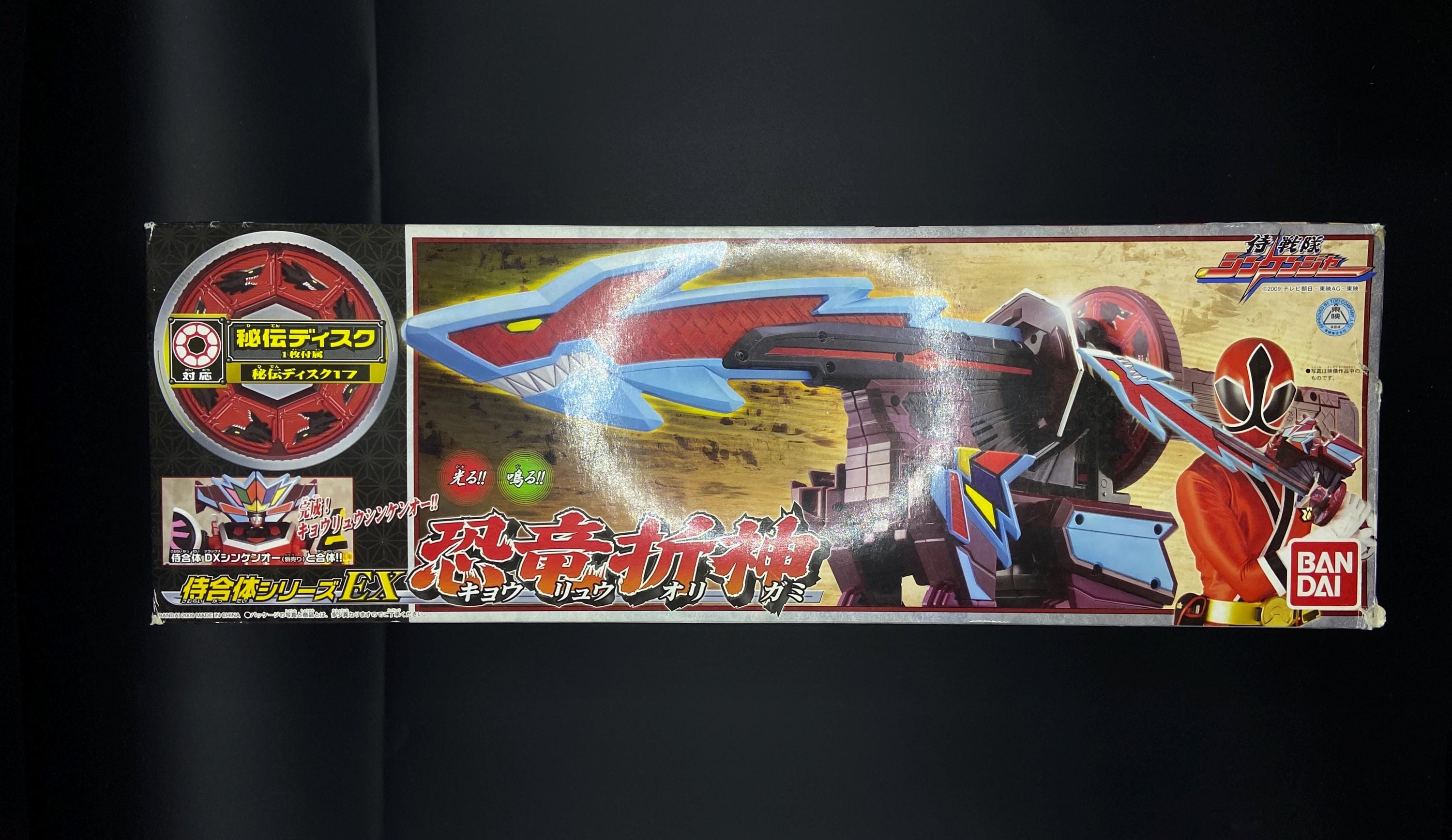 keigami SKU B229P2844 | Samurai Sentai Shinkenger DX Kyoryu Origami