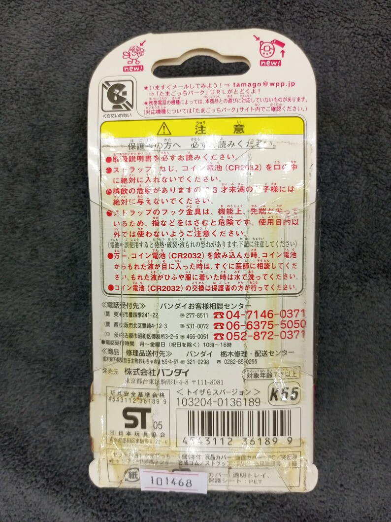 Tamagotchi Japanese Tamagotchi V3 Toy R Us Etsy